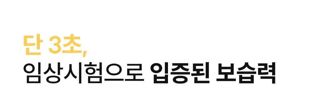 [1위 속보습미스트] 뿌리는 바디로션 낫포유 크림 바디미스트 200ml 상세페이지 30